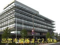 役所　出雲市役所（役所）まで2500m
