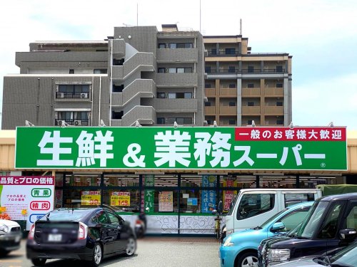 スーパー　業務スーパー 南福岡店（スーパー）まで94m