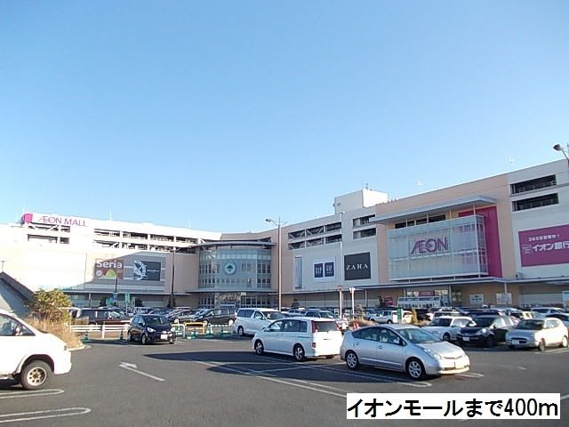 ショッピングセンター　名古屋ドーム前イオン（ショッピングセンター）まで400m