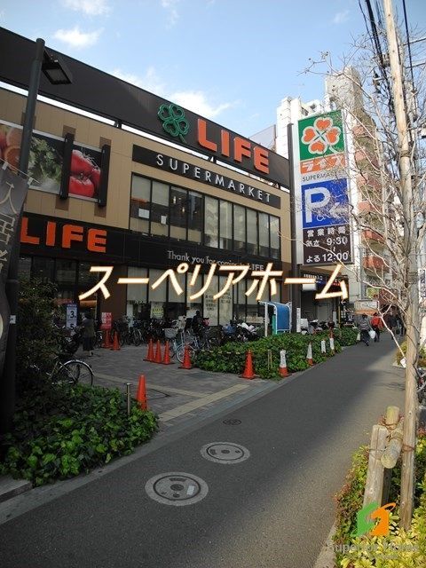 スーパー　ライフ若松河田駅前店（スーパー）まで1250m