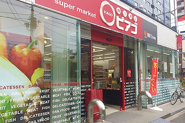 スーパー　miniピアゴ新川2丁目店（スーパー）まで558m