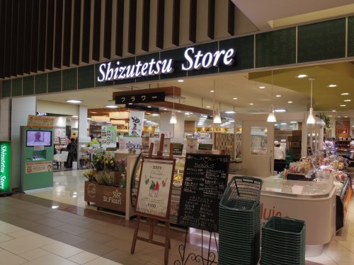スーパー　しずてつストア 新静岡セノバ店（スーパー）まで471m