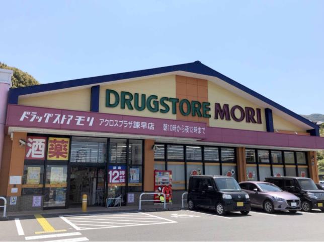 ドラックストア　モリ（ドラッグストア）まで1000m