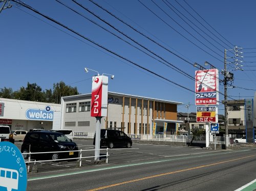 ドラックストア　ウェルシア（ドラッグストア）まで1659m