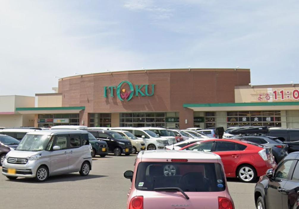 スーパー　いとく 新国道店（スーパー）まで368m