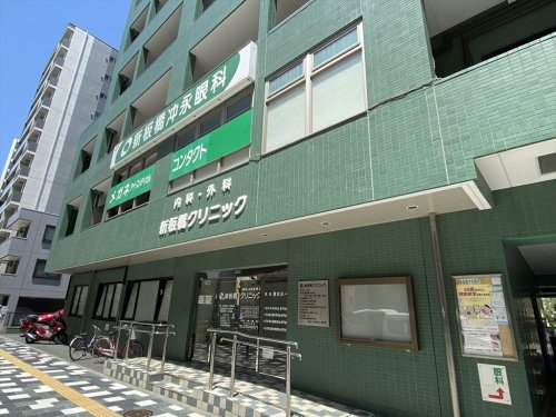 病院　新板橋クリニック（病院）まで699m