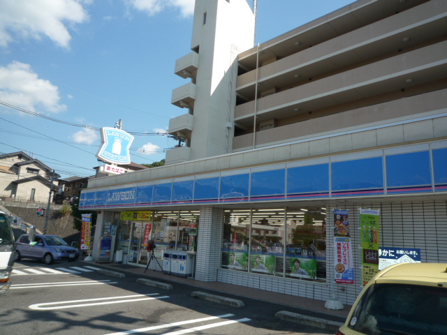 コンビニ　ローソン広島矢野南五丁目店（コンビニ）まで1521m