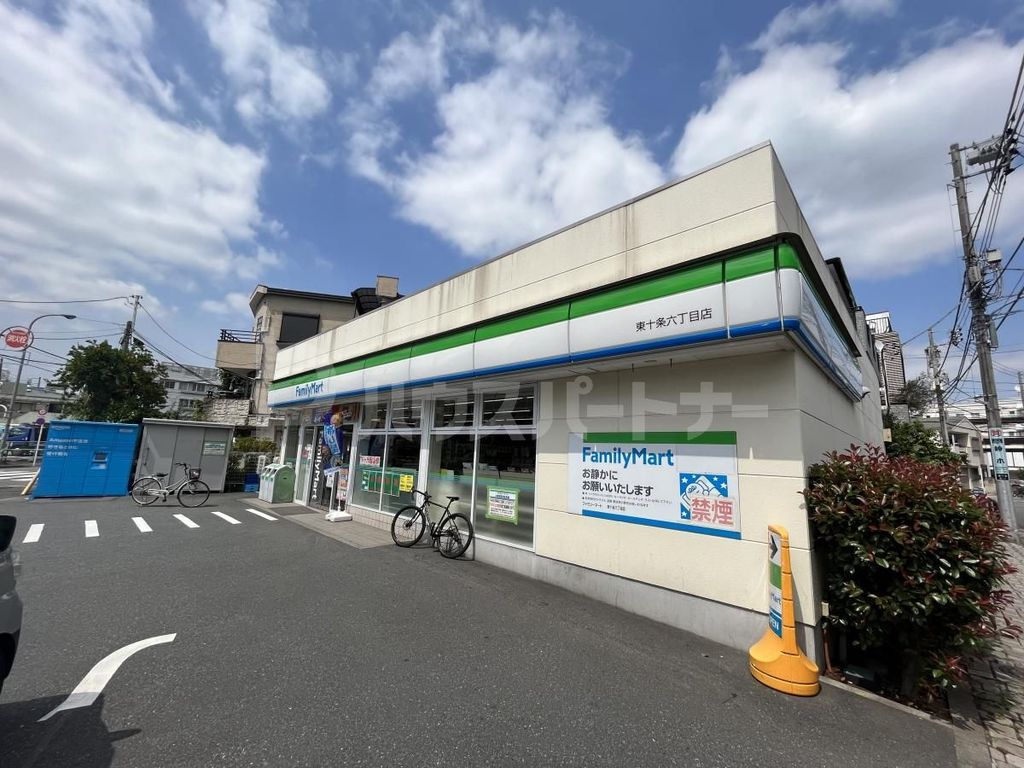 コンビニ　ファミリーマート　東十条6丁目店（コンビニ）まで1090m