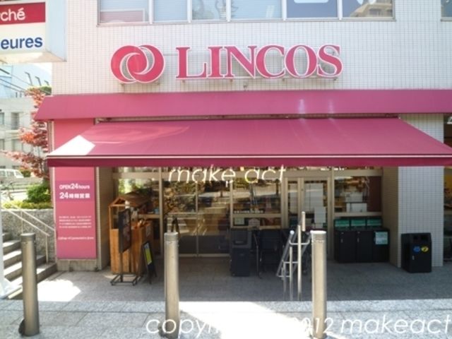 スーパー　リンコス（スーパー）まで751m