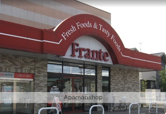 スーパー　ヤマナカ一宮フランテ館（スーパー）まで3065m