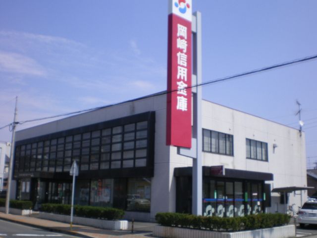 銀行　岡崎信用金庫（銀行）まで90m