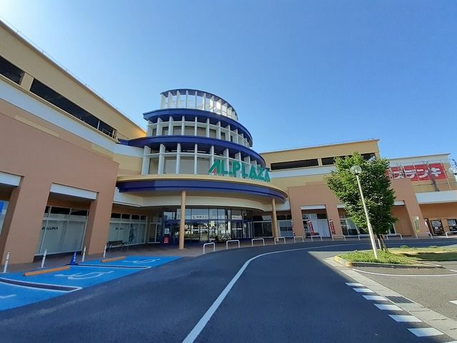 ショッピングセンター　アル・プラザ 鶴見（ショッピングセンター）まで650m