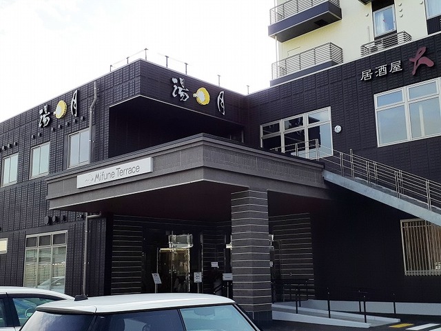 その他　ミフネテラス（その他）まで1700m