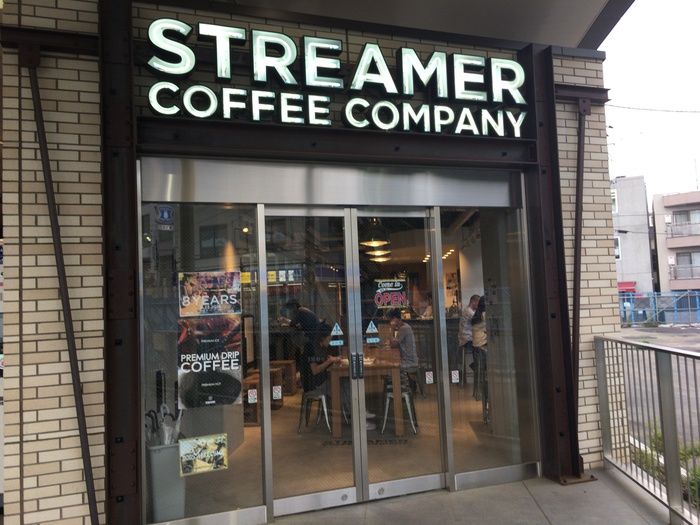 飲食店　STREAMER COFFEE COMPANY東北沢駅前店（飲食店）まで251m