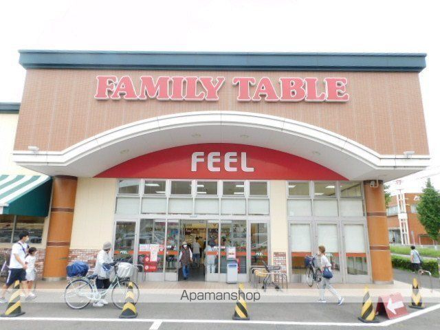 スーパー　フィールファミリーテーブル（スーパー）まで847m
