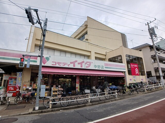 スーパー　コモディイイダ（スーパー）まで132m