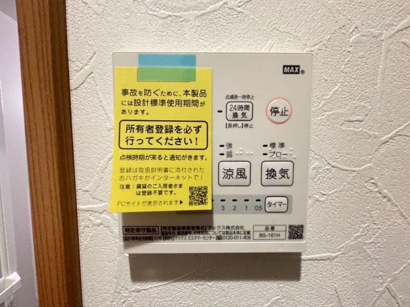 その他　※別部屋参考写真