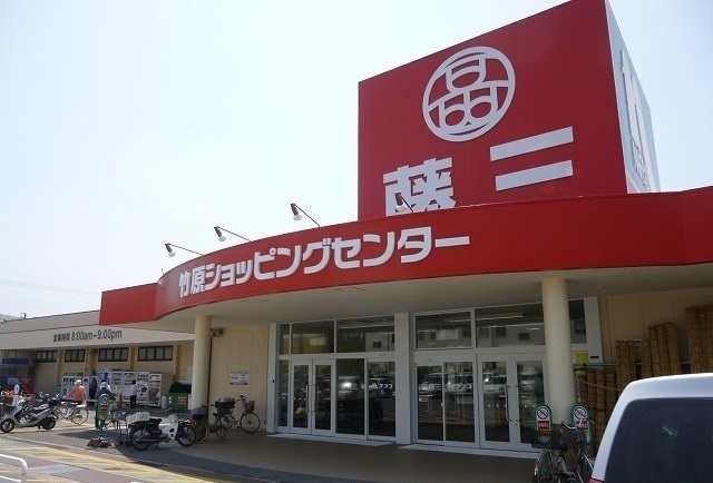 スーパー　藤三（スーパー）まで600m