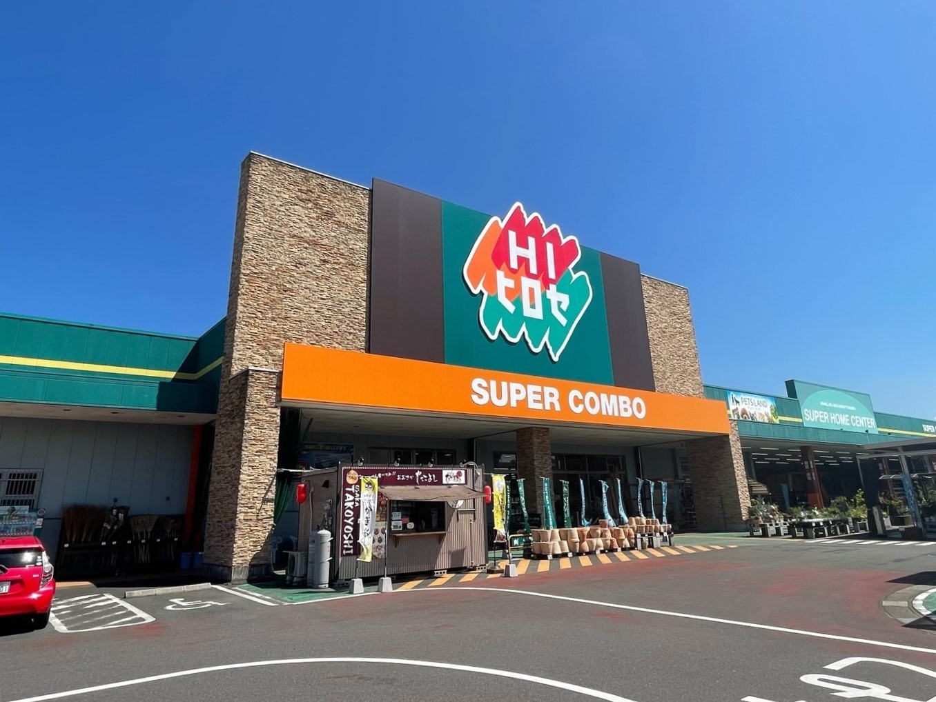 スーパー　HIヒロセ(スーパー)まで徒歩7分（スーパー）まで560m