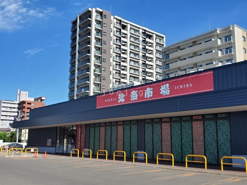 スーパー　北海市場山鼻店（スーパー）まで811m