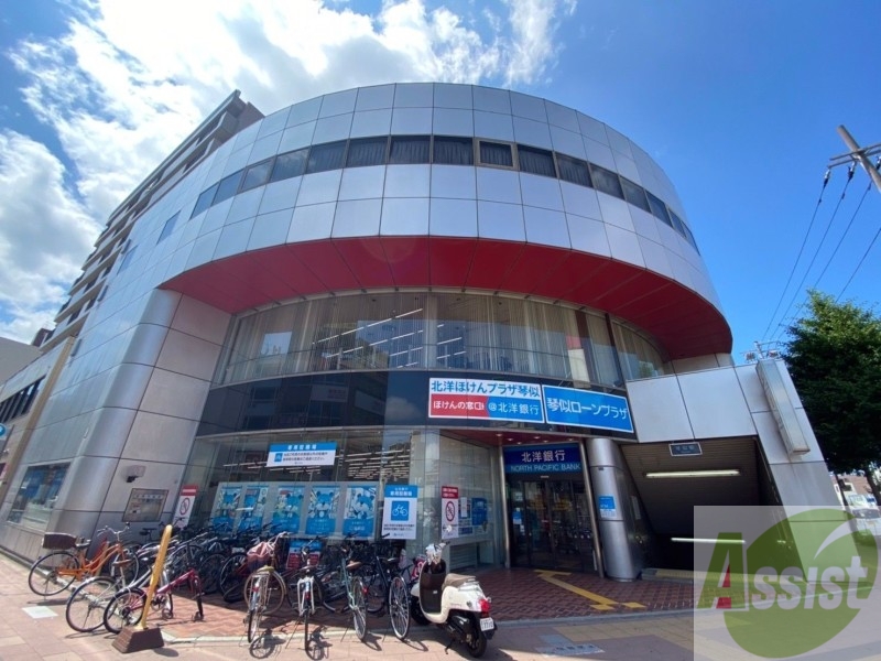 銀行　北洋銀行琴似中央支店（銀行）まで564m