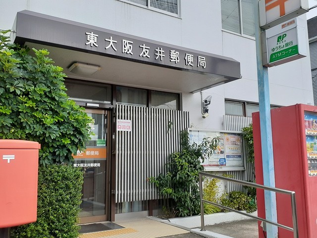 郵便局　東大阪友井郵便局（郵便局）まで426m