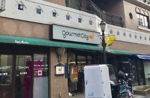 スーパー　グルメシティ町屋店（スーパー）まで198m