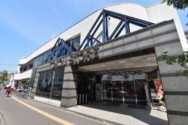 スーパー　東光ストア平岸ターミナル店（スーパー）まで591m