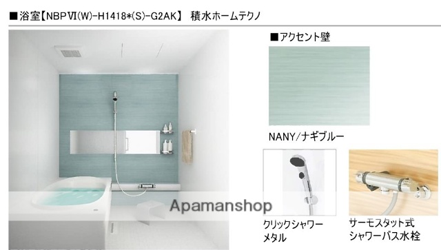 バス・シャワールーム