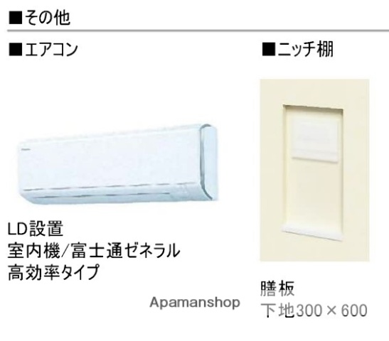 その他部屋・スペース