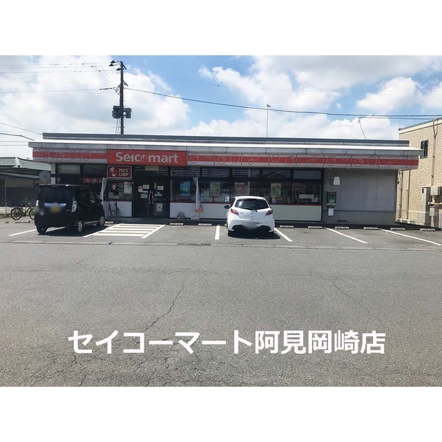 コンビニ　セイコーマート阿見岡崎店（コンビニ）まで270m