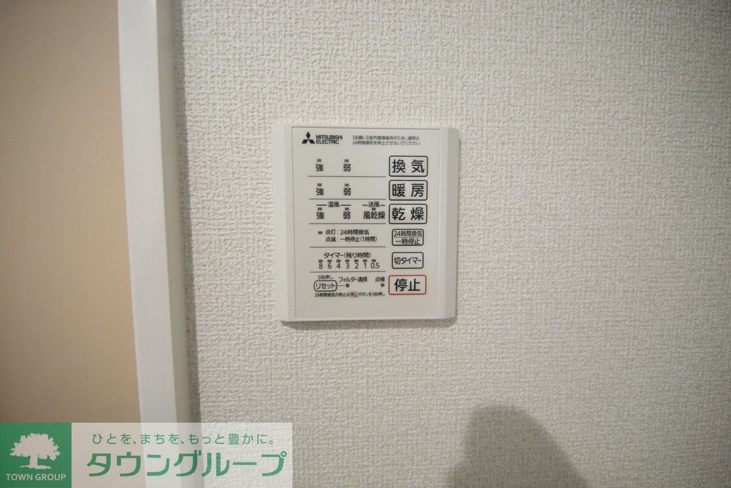 その他設備　設備