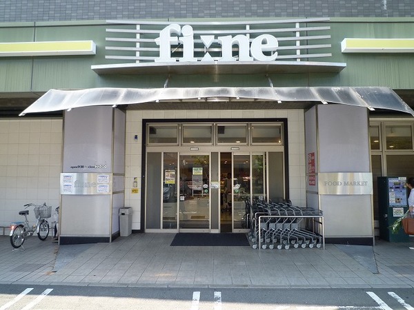 スーパー　スーパーいしはらフィーネ東田町店（スーパー）まで460m
