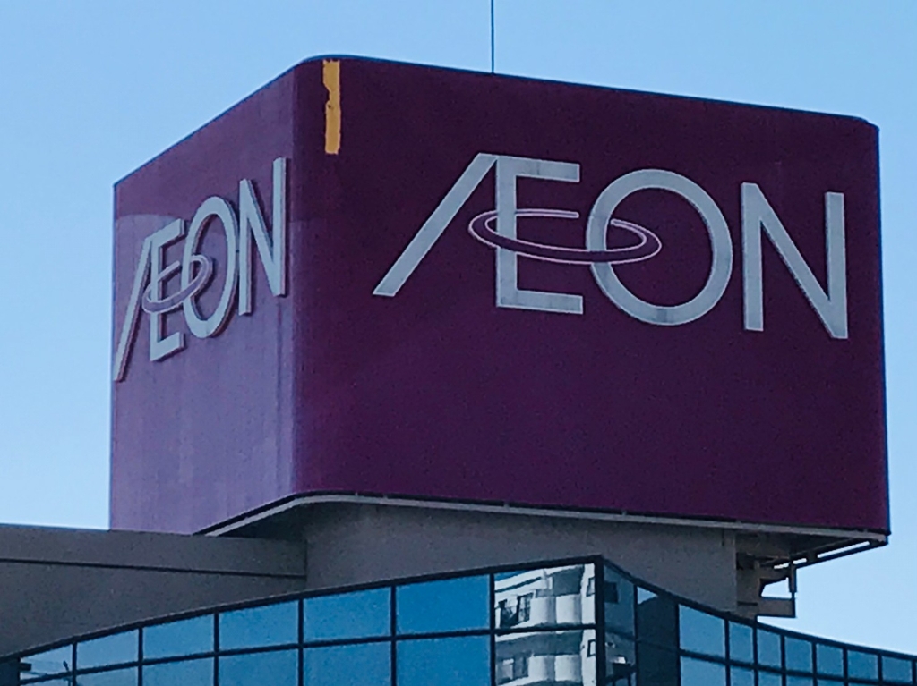 スーパー　イオン 隼人国分店（スーパー）まで825m