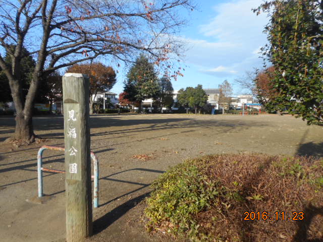 公園　見福公園（公園）まで285m