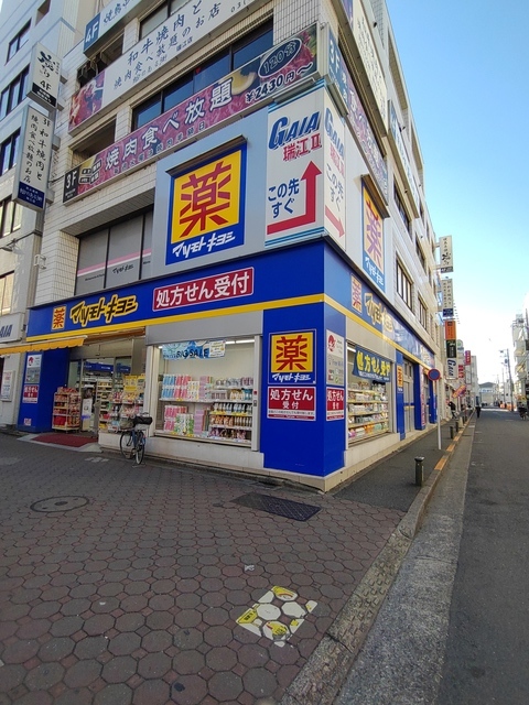 ドラックストア　マツモトキヨシ（ドラッグストア）まで541m