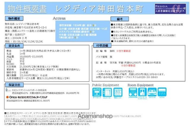 居室・リビング