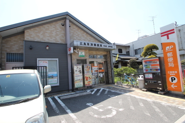 郵便局　広島草津郵便局（郵便局）まで450m
