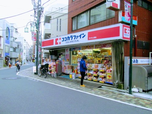 ドラックストア　ココカラファイン代々木上原店（ドラッグストア）まで157m