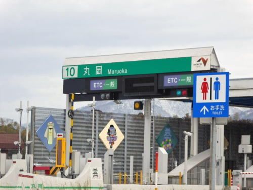 その他　丸岡インター（その他）まで1500m