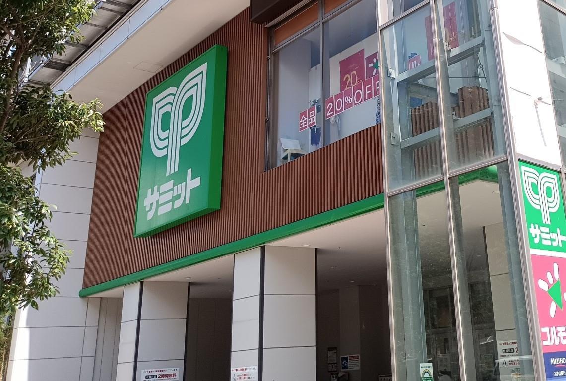 スーパー　サミットストア東中野店（スーパー）まで707m