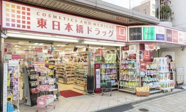 ドラックストア　東日本橋ドラッグ（ドラッグストア）まで177m