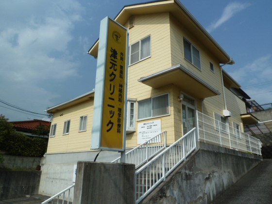 病院　津元クリニック（病院）まで246m