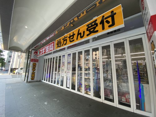 ドラックストア　スギ薬局（ドラッグストア）まで75m