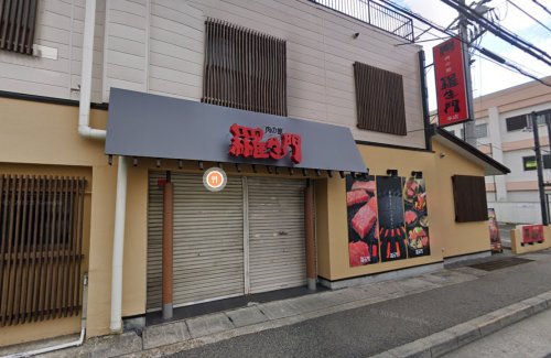飲食店　羅生門 本店（飲食店）まで279m