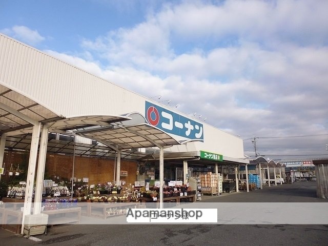 その他　コーナン（その他）まで350m