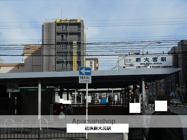 その他　近鉄新大宮駅（その他）まで1560m