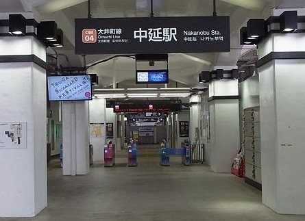 その他　中延駅（その他）まで626m