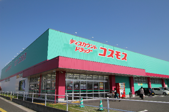ドラックストア　コスモス新下関店（ドラッグストア）まで685m