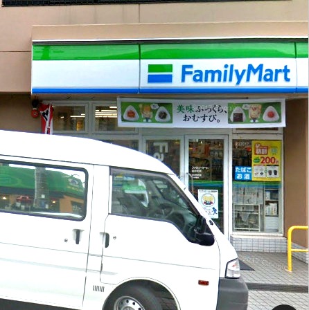 コンビニ　ファミリーマート釜台町店（コンビニ）まで366m